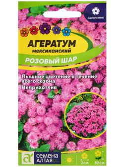 Семена Агератум 