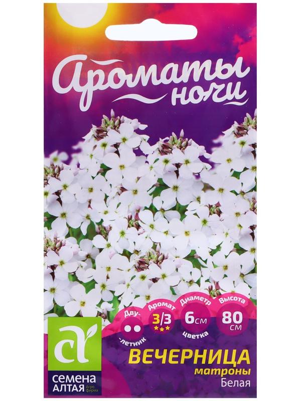 Семена Вечерница 