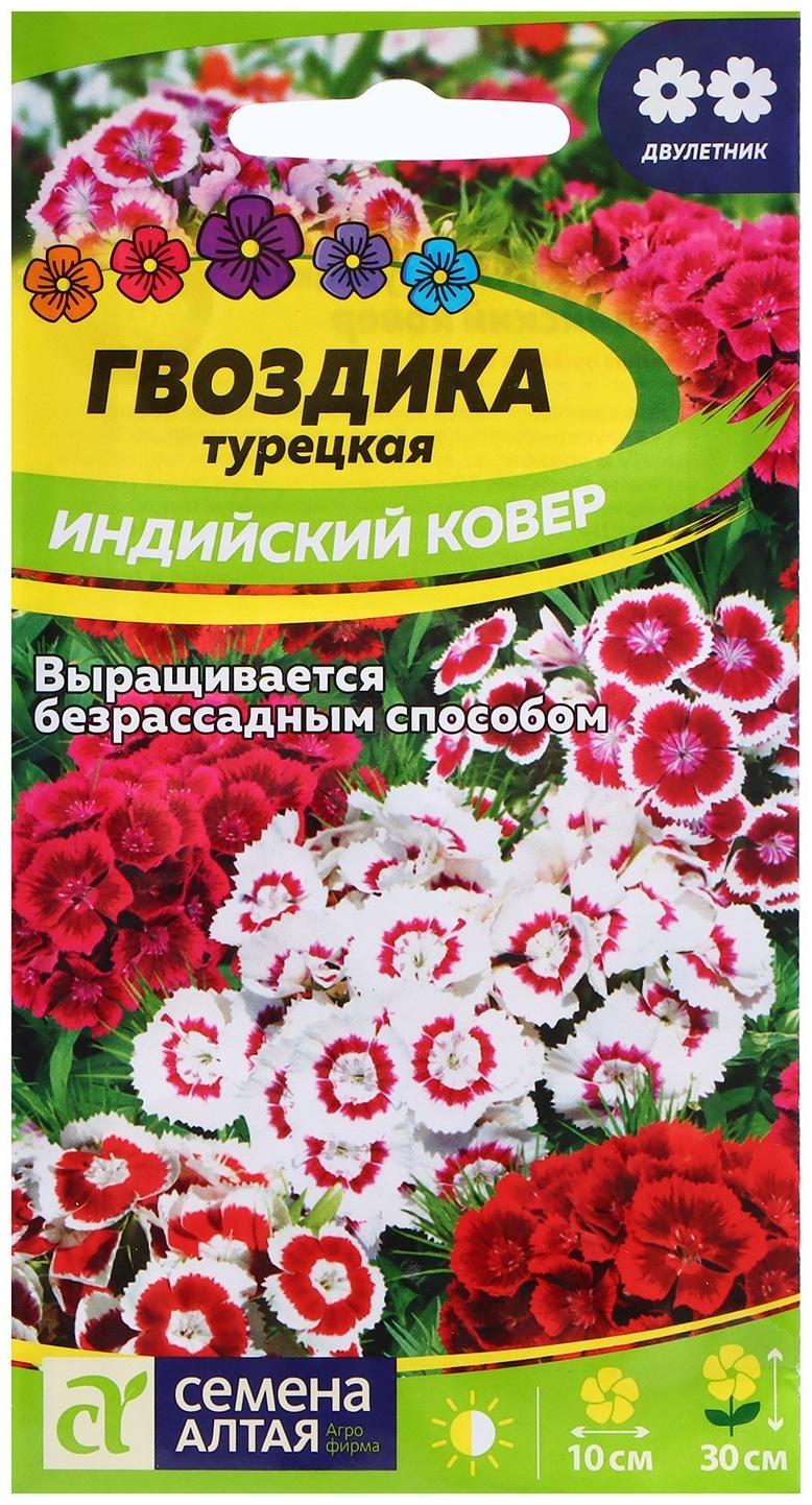 Семена Гвоздика 