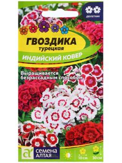 Семена Гвоздика 