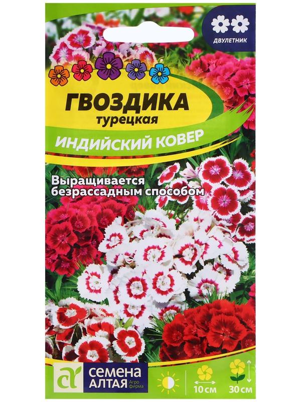 Семена Гвоздика 