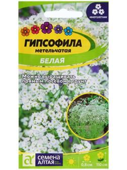 Семена Гипсофила 