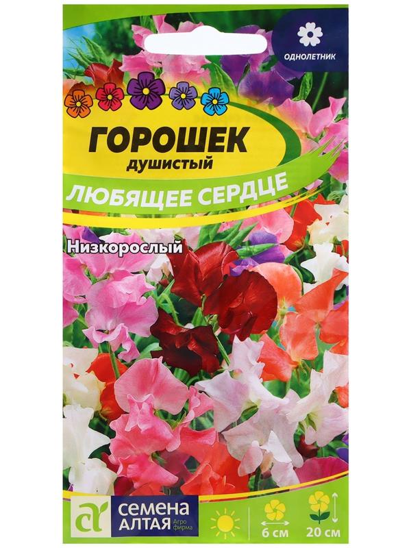 Семена Душистый горошек 