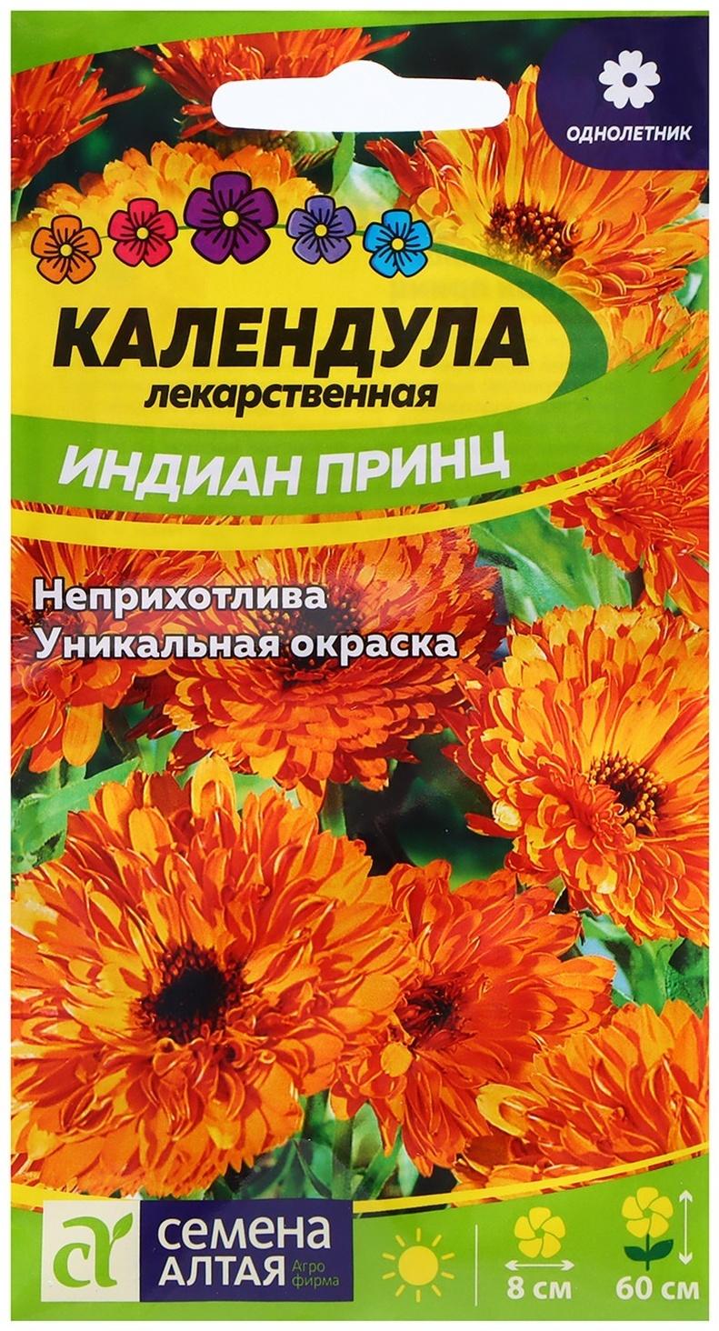 Семена Календула 