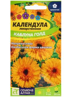 Семена Календула 