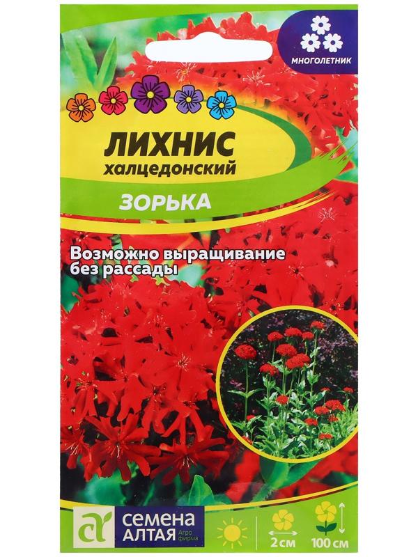 Семена Лихнис 