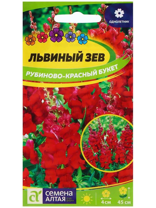 Семена Львиный зев 