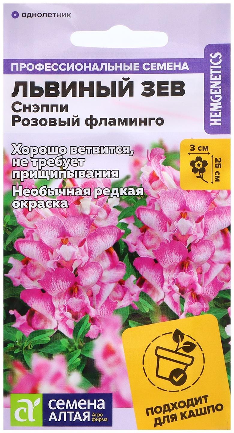 Семена Львиный зев 