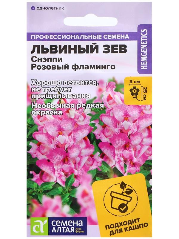 Семена Львиный зев 