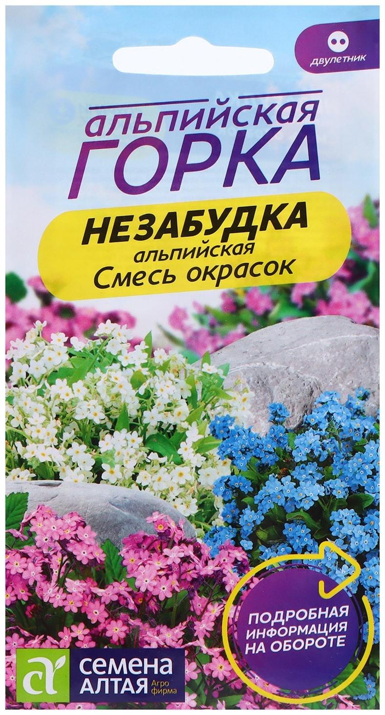 Семена Незабудка 