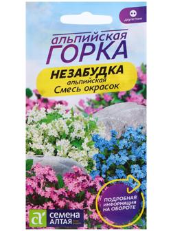 Семена Незабудка 