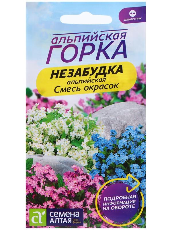 Семена Незабудка 