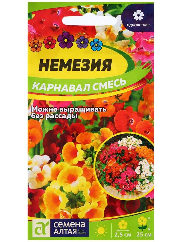 Семена Немезия 