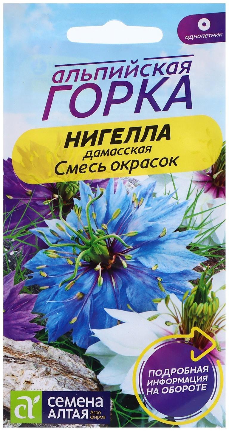 Семена Нигелла 