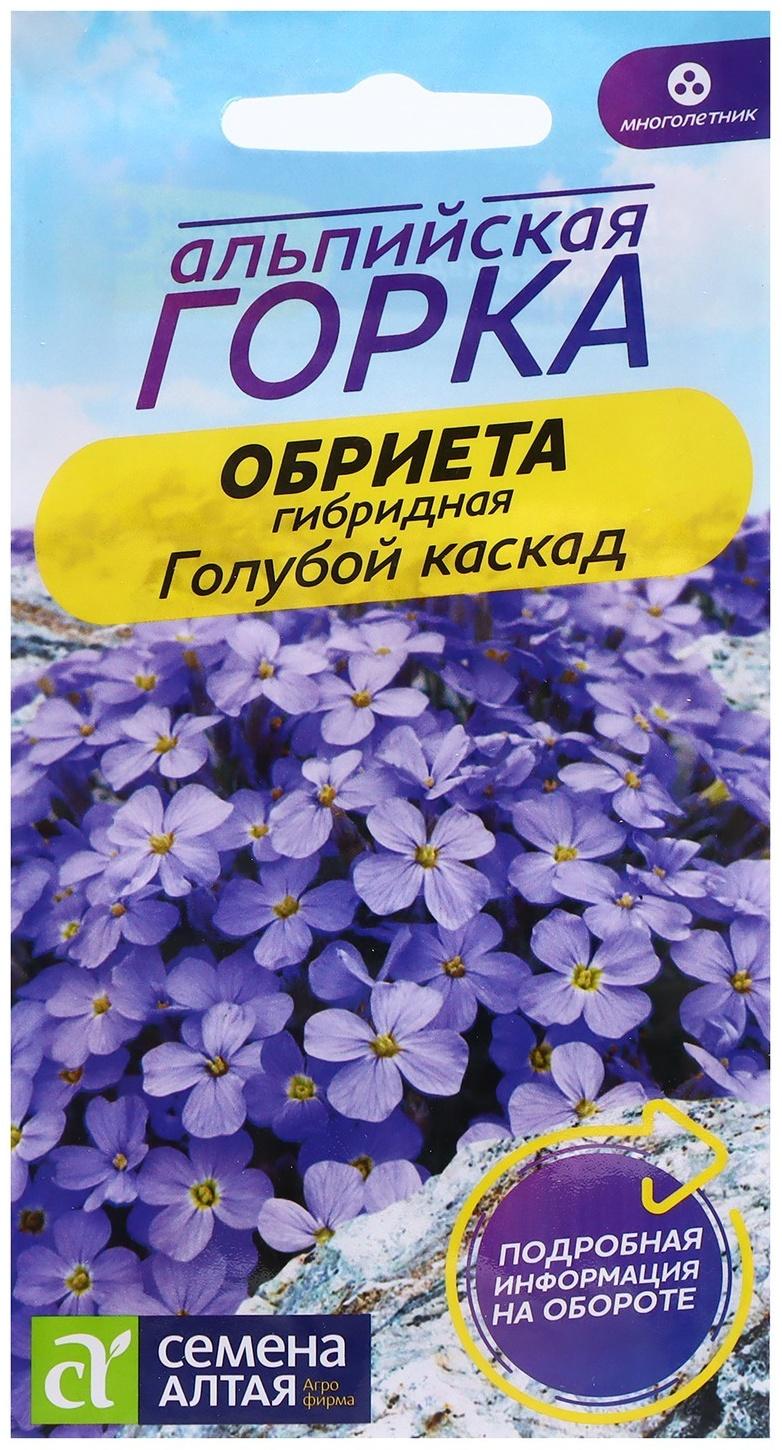 Семена Обриета 