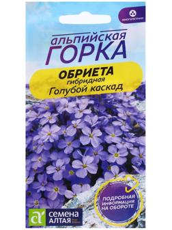 Семена Обриета 