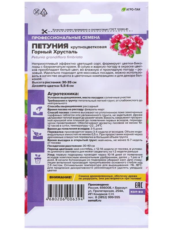 Семена Петуния 