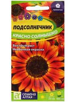 Семена Подсолнечник 