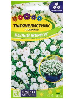 Семена Тысячелистник 