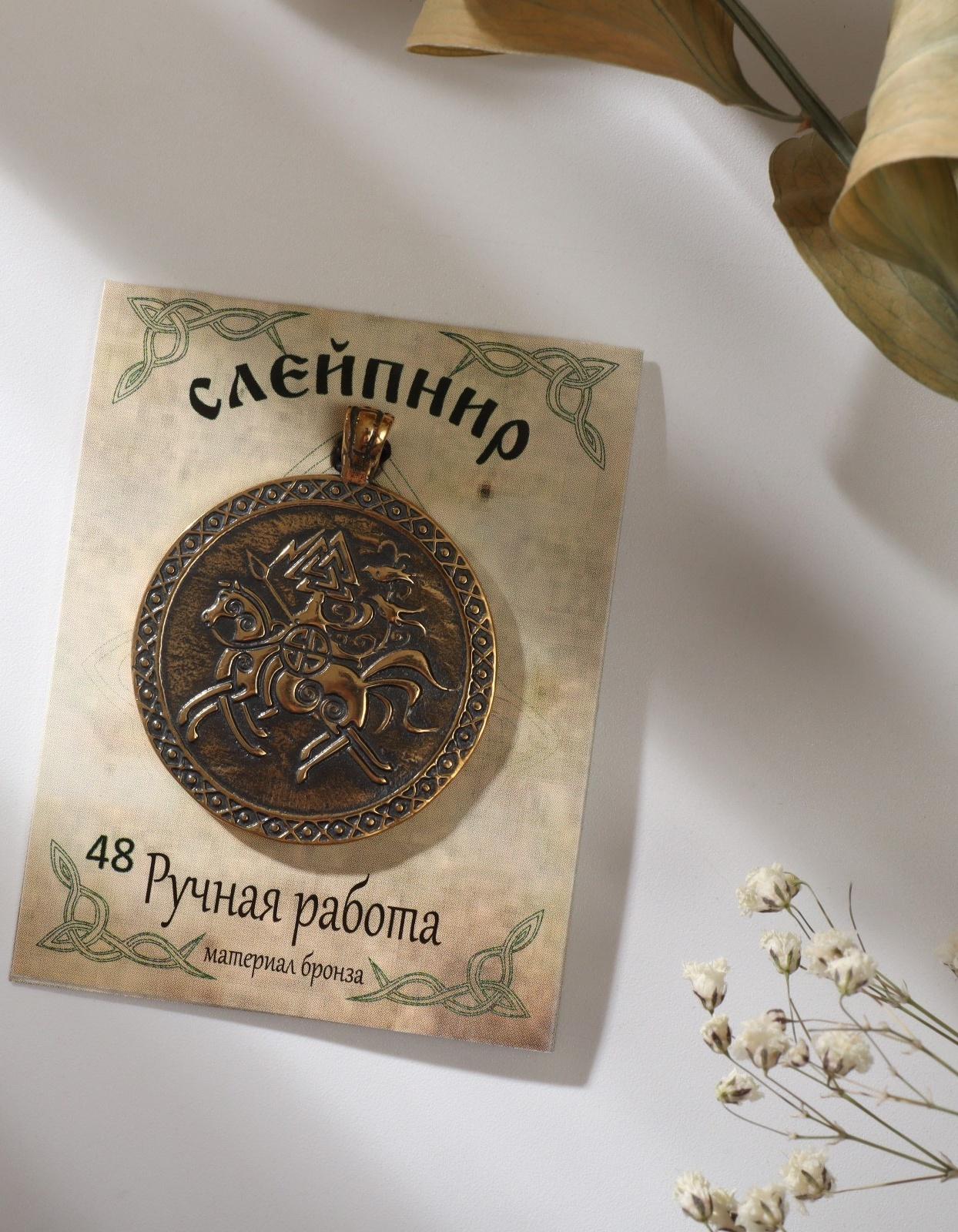 Символ предков 