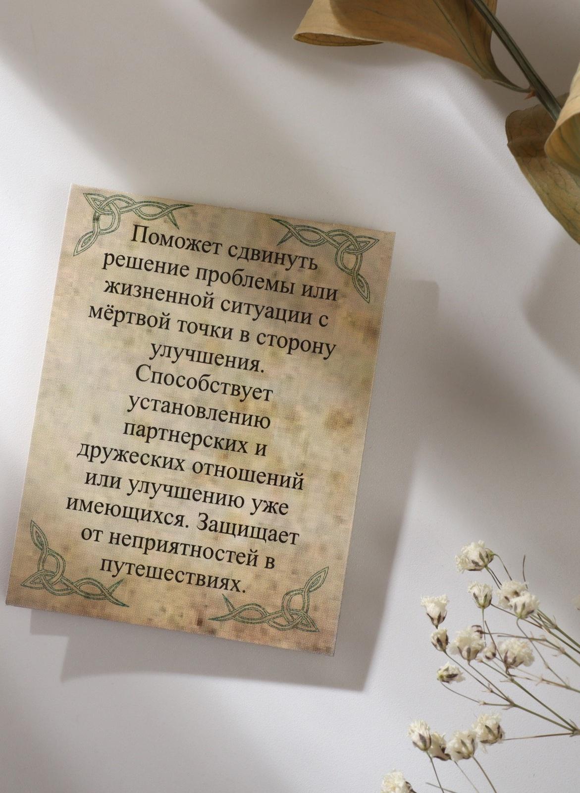 Символ предков 