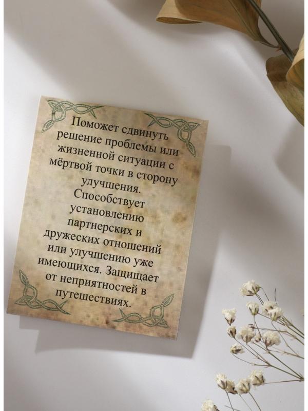 Символ предков 