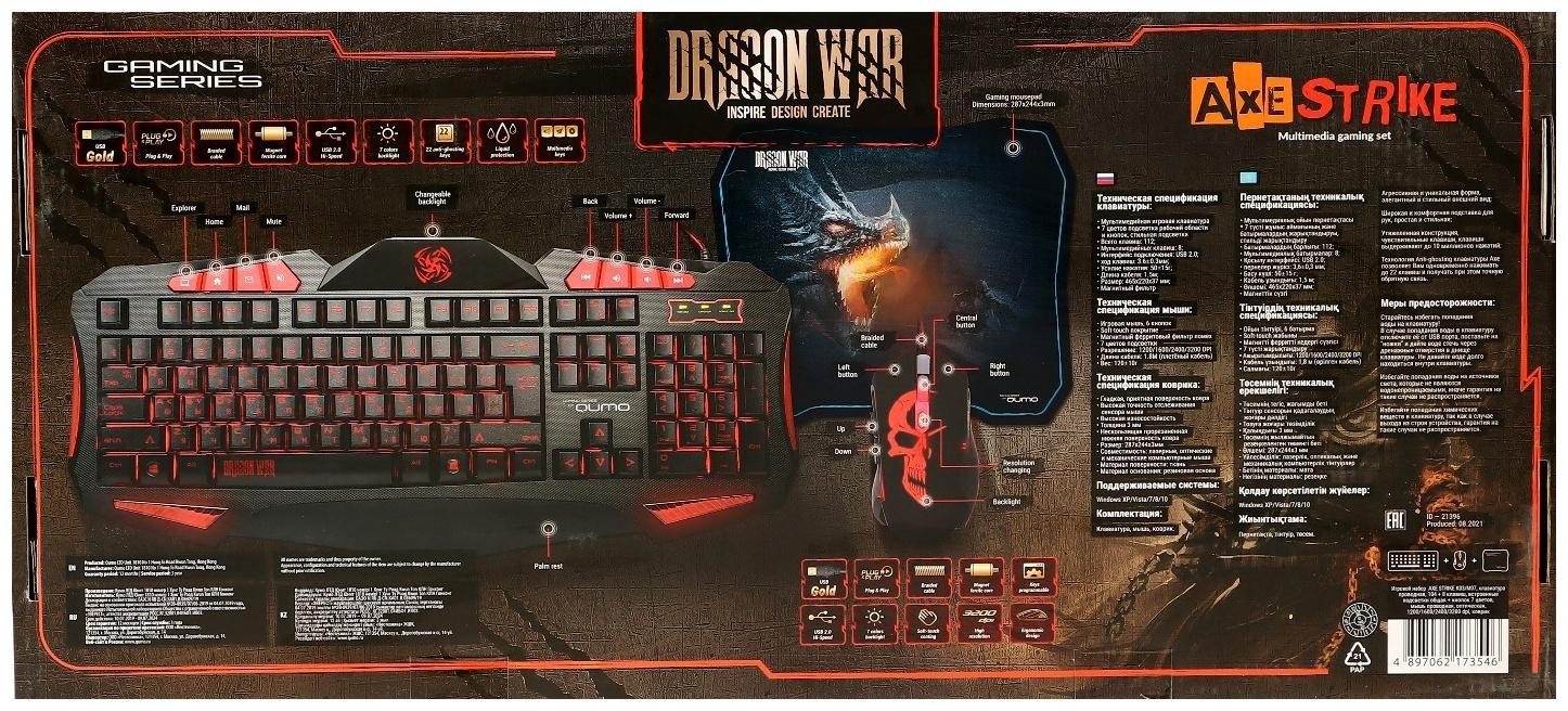 Игровой набор Qumo Axe Strike 3 в 1, клавиатура+мышь+ковер, проводной, 2400 dpi