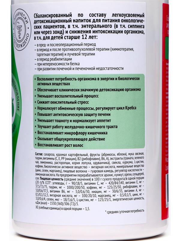 Напиток детоксикационный ЛЕОВИТ ONCO для онкологических больных, 400 г