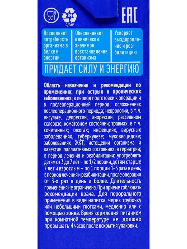 Коктейль белковый ЛЕОВИТ PHARMA Нутрио восстанавливающий, 200 мл