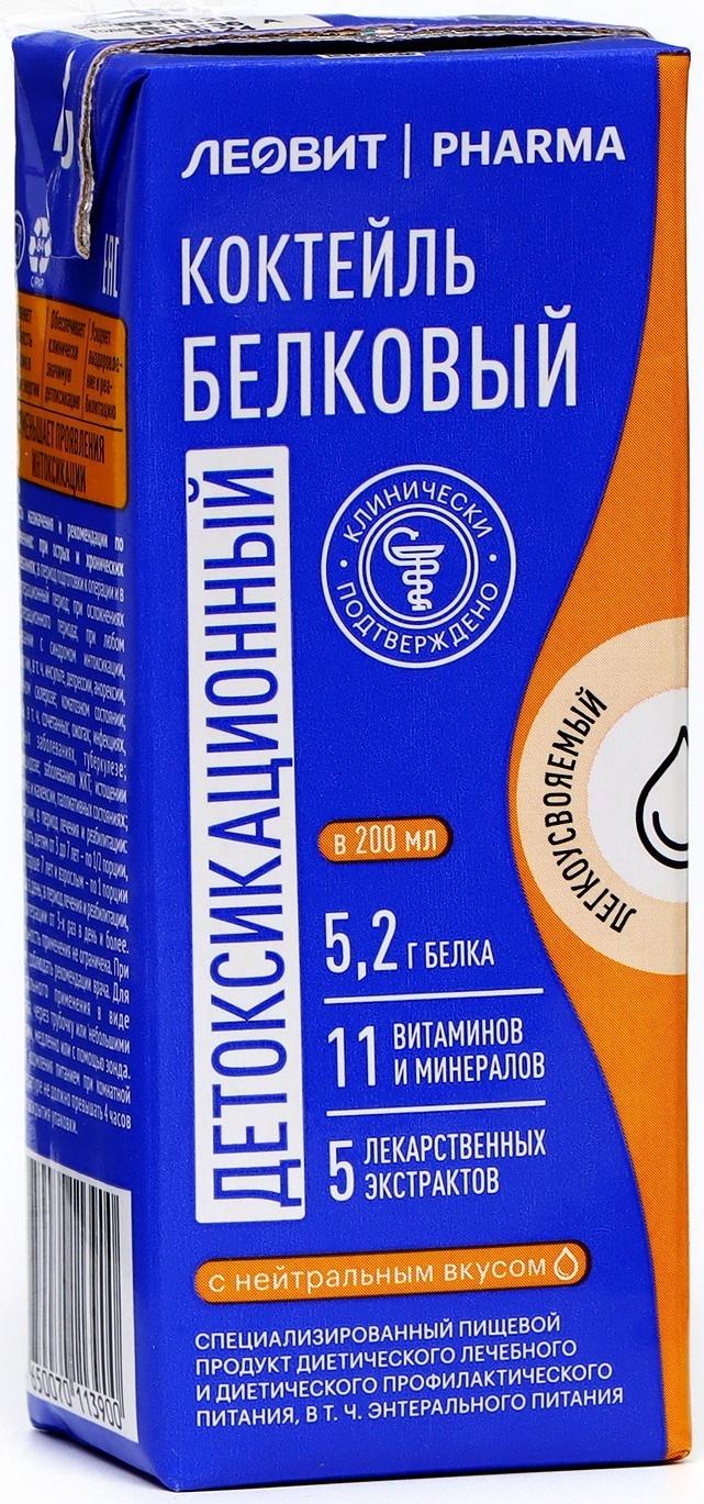 Коктейль белковый ЛЕОВИТ PHARMA Нутрио детоксикационный, 200 мл