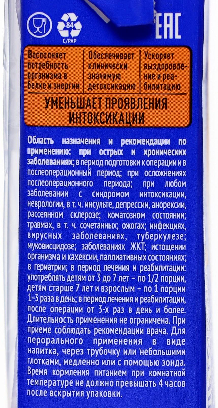 Коктейль белковый ЛЕОВИТ PHARMA Нутрио детоксикационный, 200 мл
