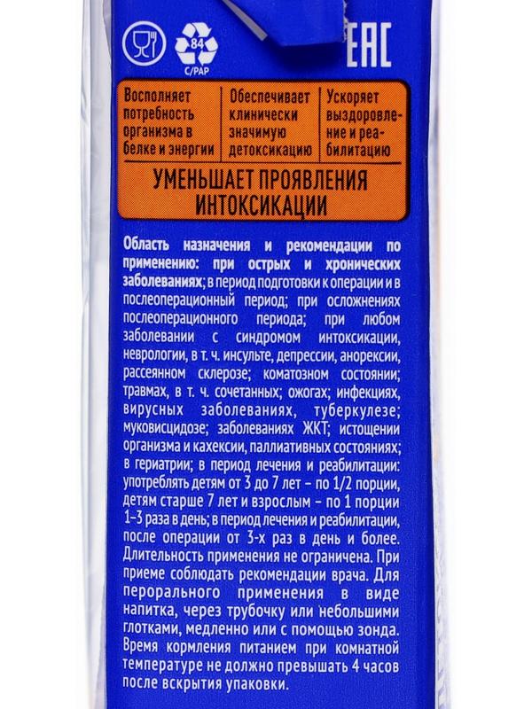 Коктейль белковый ЛЕОВИТ PHARMA Нутрио детоксикационный, 200 мл