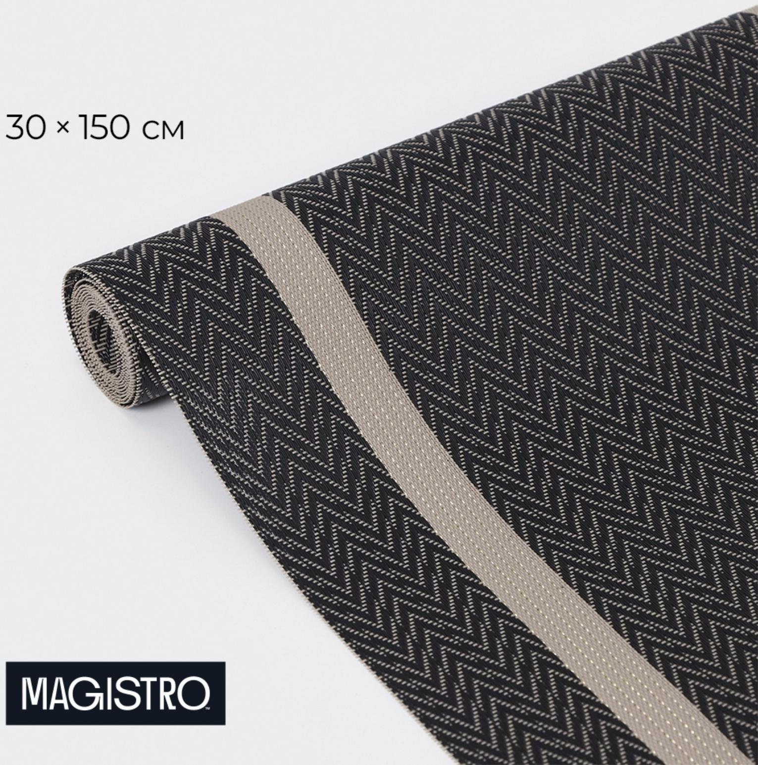 Дорожка на стол Magistro «Рона», 30×150 см, цвет чёрный