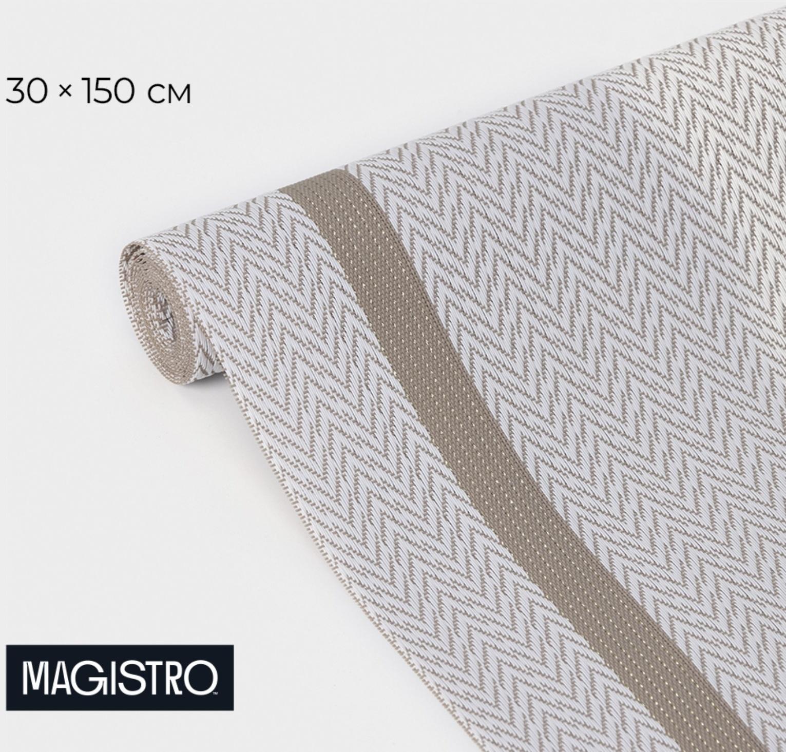 Дорожка на стол Magistro «Рона», 30×150 см, цвет белый