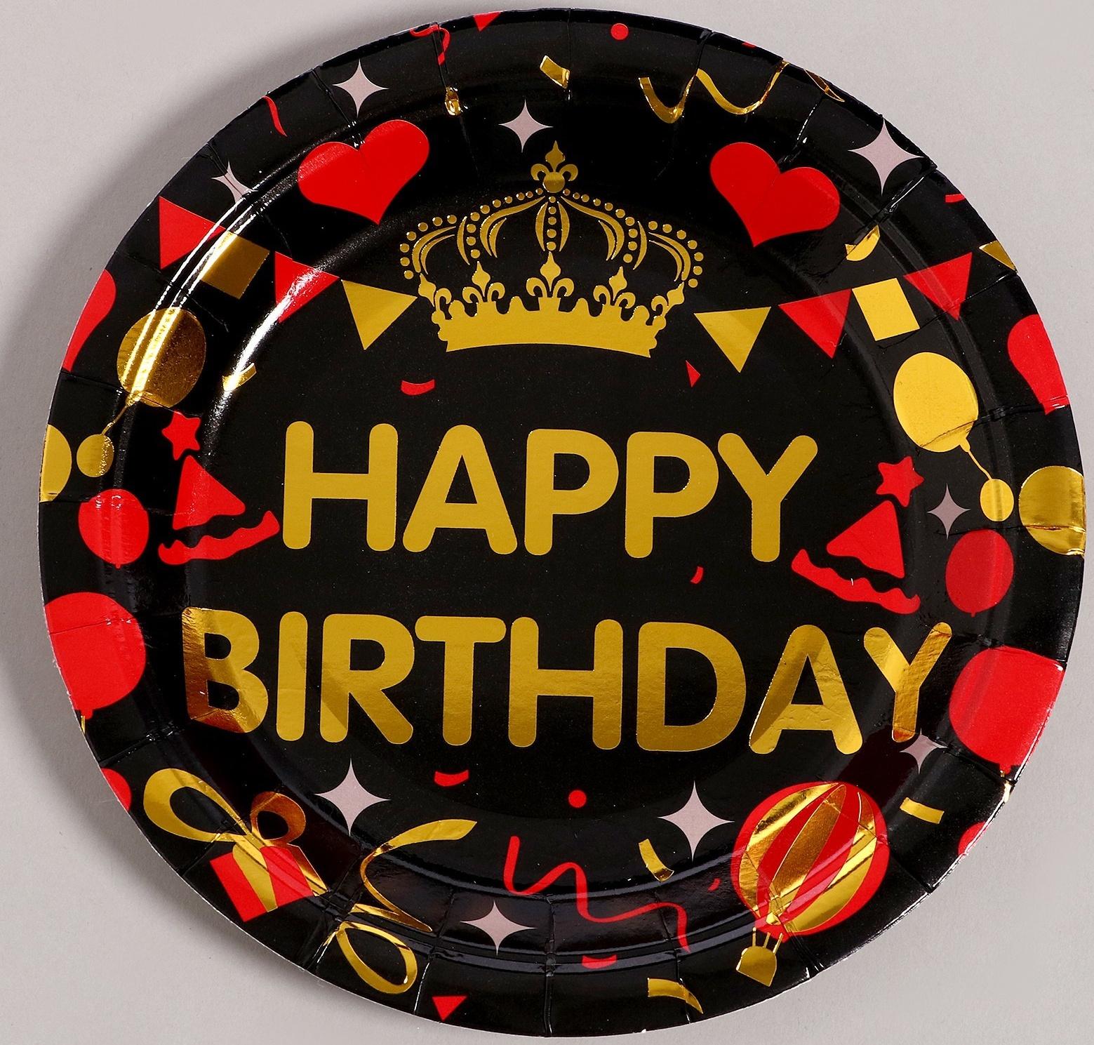 Тарелки бумажные «С днём рождения!», 6 шт, цвет чёрный