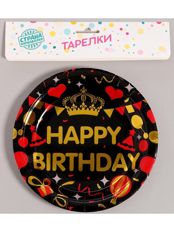 Тарелки бумажные «С днём рождения!», 6 шт, цвет чёрный