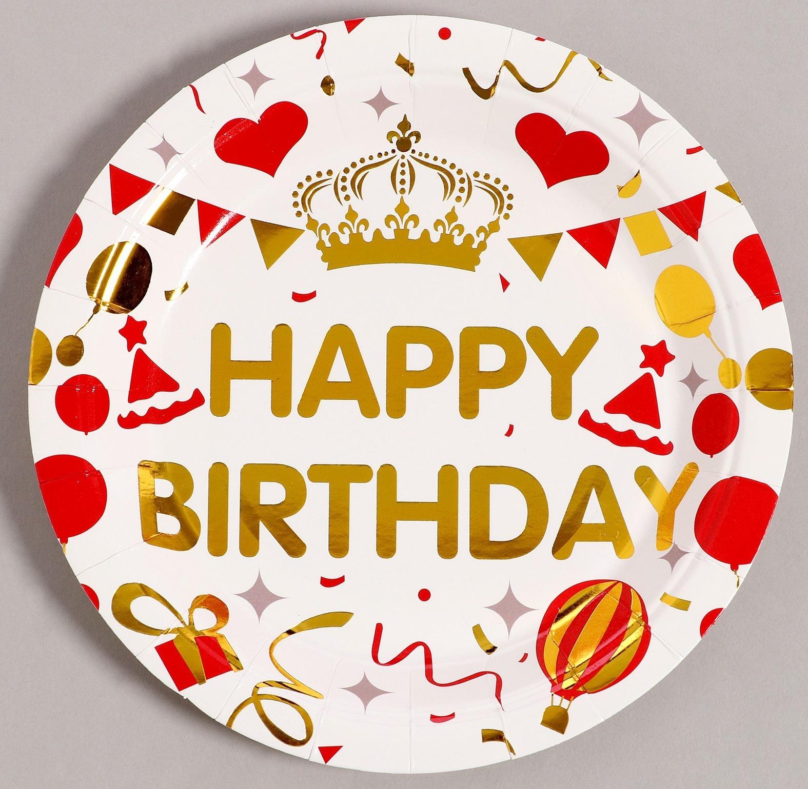 Тарелки бумажные «С днём рождения!», 6 шт, цвет белый