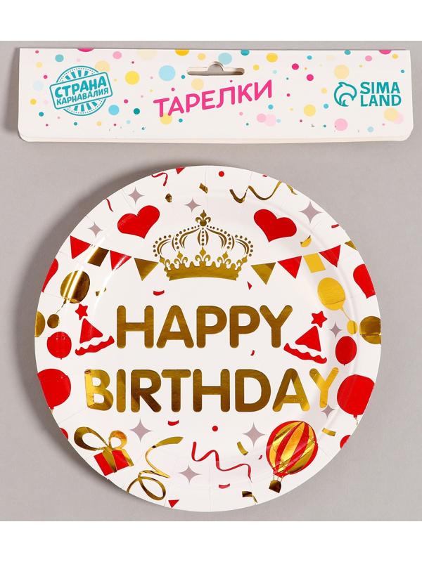 Тарелки бумажные «С днём рождения!», 6 шт, цвет белый
