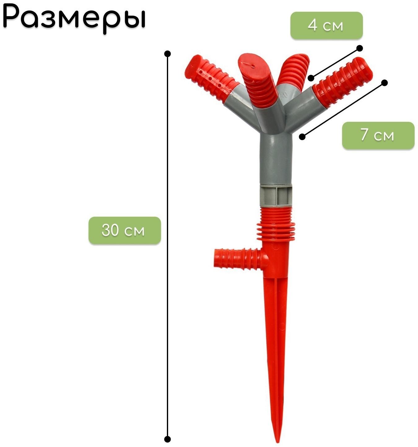 Распылитель 4−лепестковый, штуцер под шланги 1/2