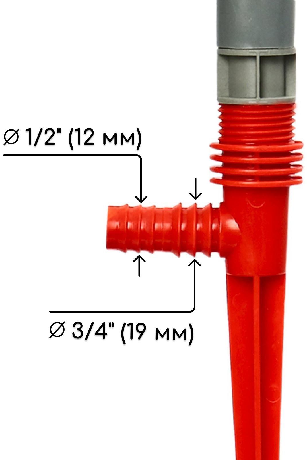 Распылитель 4−лепестковый, штуцер под шланги 1/2
