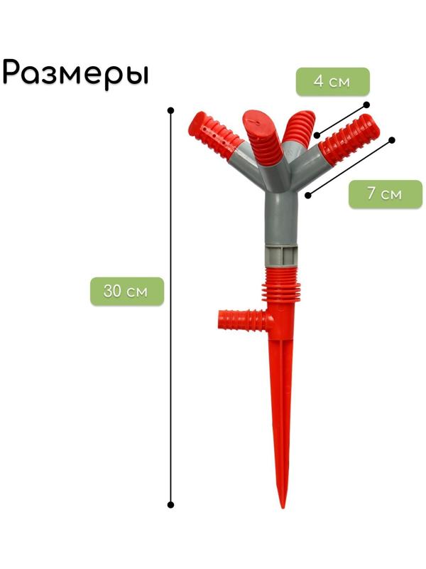 Распылитель 4−лепестковый, штуцер под шланги 1/2