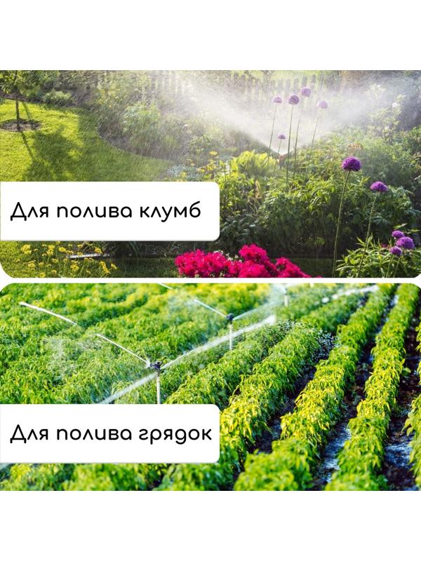 Распылитель 4−лепестковый, штуцер под шланги 1/2