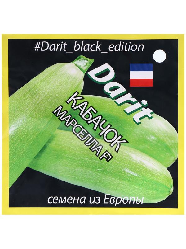 Семена Кабачок Марселла F1, семена Дарит Black Edition 5шт