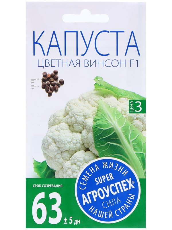 Семена Капуста цветная Винсон F1, семена Агроуспех 7шт
