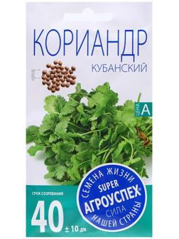 Семена Кориандр (кинза) Кубанский, семена Агроуспех 5г