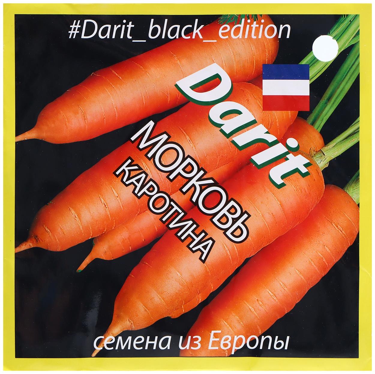 Семена Морковь Каротина, семена Дарит Black Edition 6г