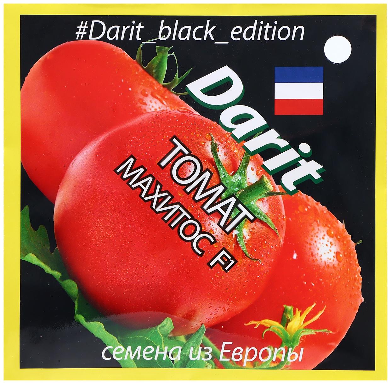 Семена Томат Махитос F1, семена Дарит Black Edition 5шт