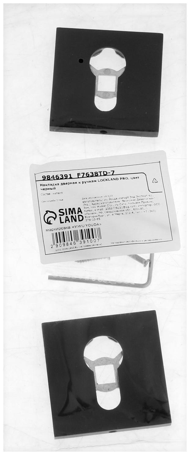 Накладка дверная к ручкам LOCKLAND PRO, цвет черный