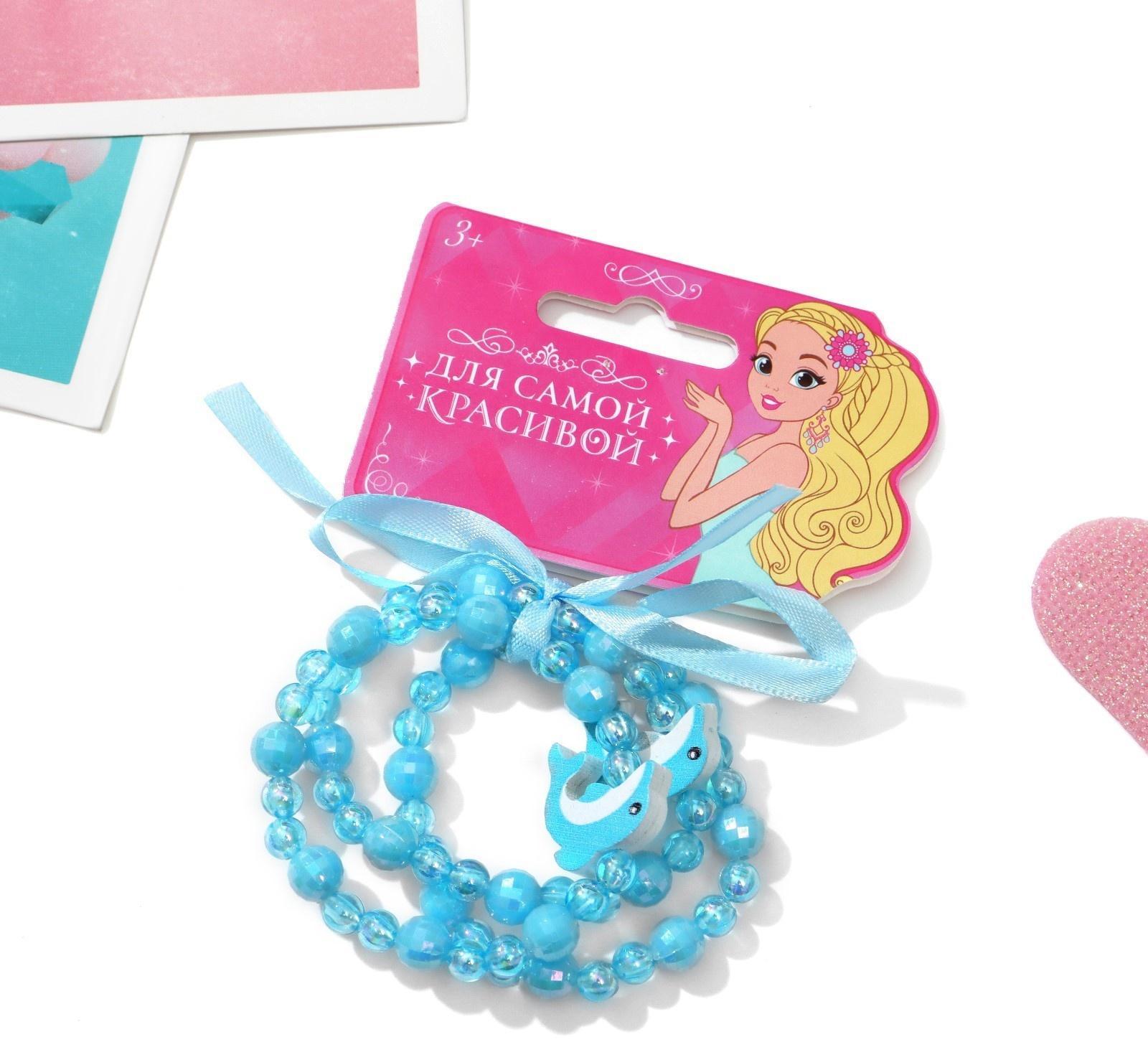 Браслет детский 