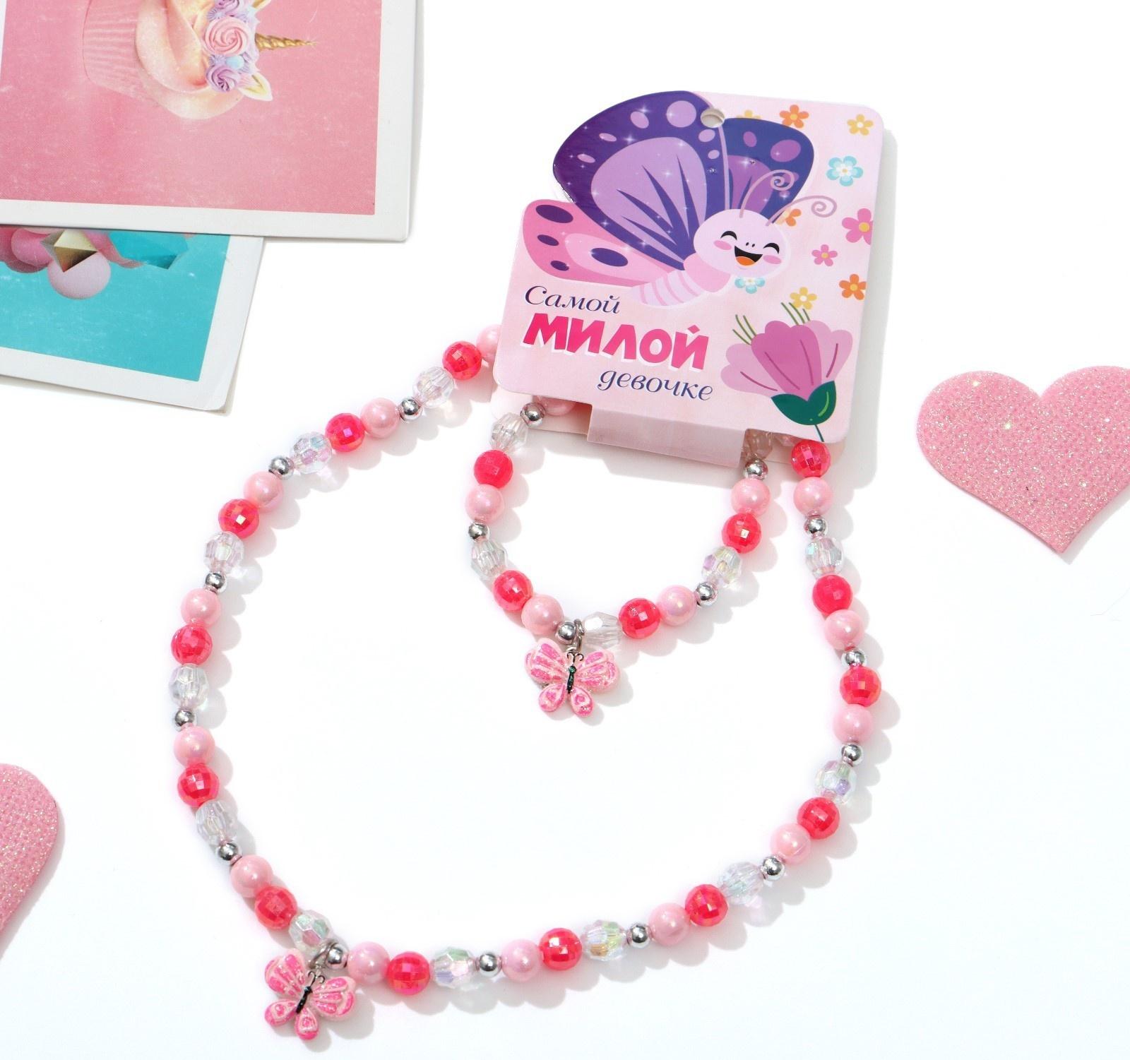 Набор детский 